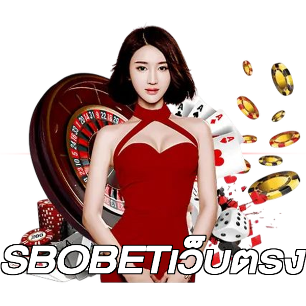 SBOBETเว็บตรง