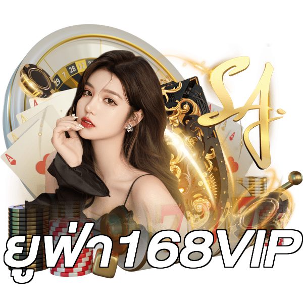 ยูฟ่า168VIP